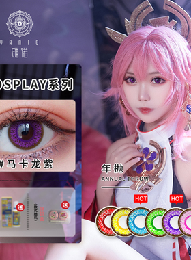 原神cos美瞳紫色甘雨刻晴雷电将军八重神子温迪荧魈胡桃钟离申鹤C