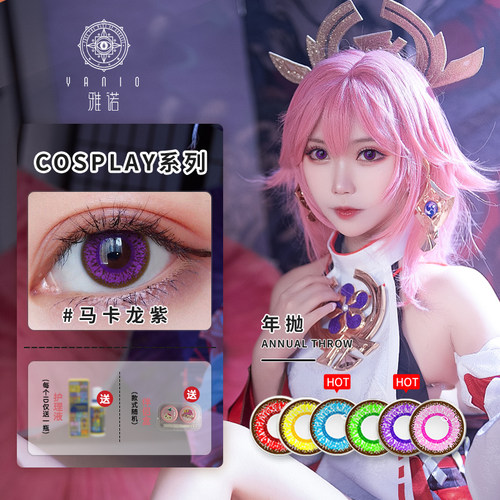 显色水润舒适不遮瞳