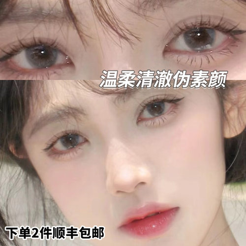 雅诺美瞳女半年抛纯欲自然小直径近视隐形眼镜正品官网旗舰店C
