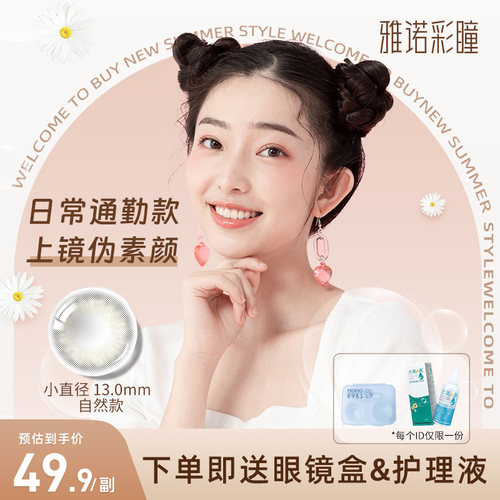 早八人挚爱，化不化妆都好看