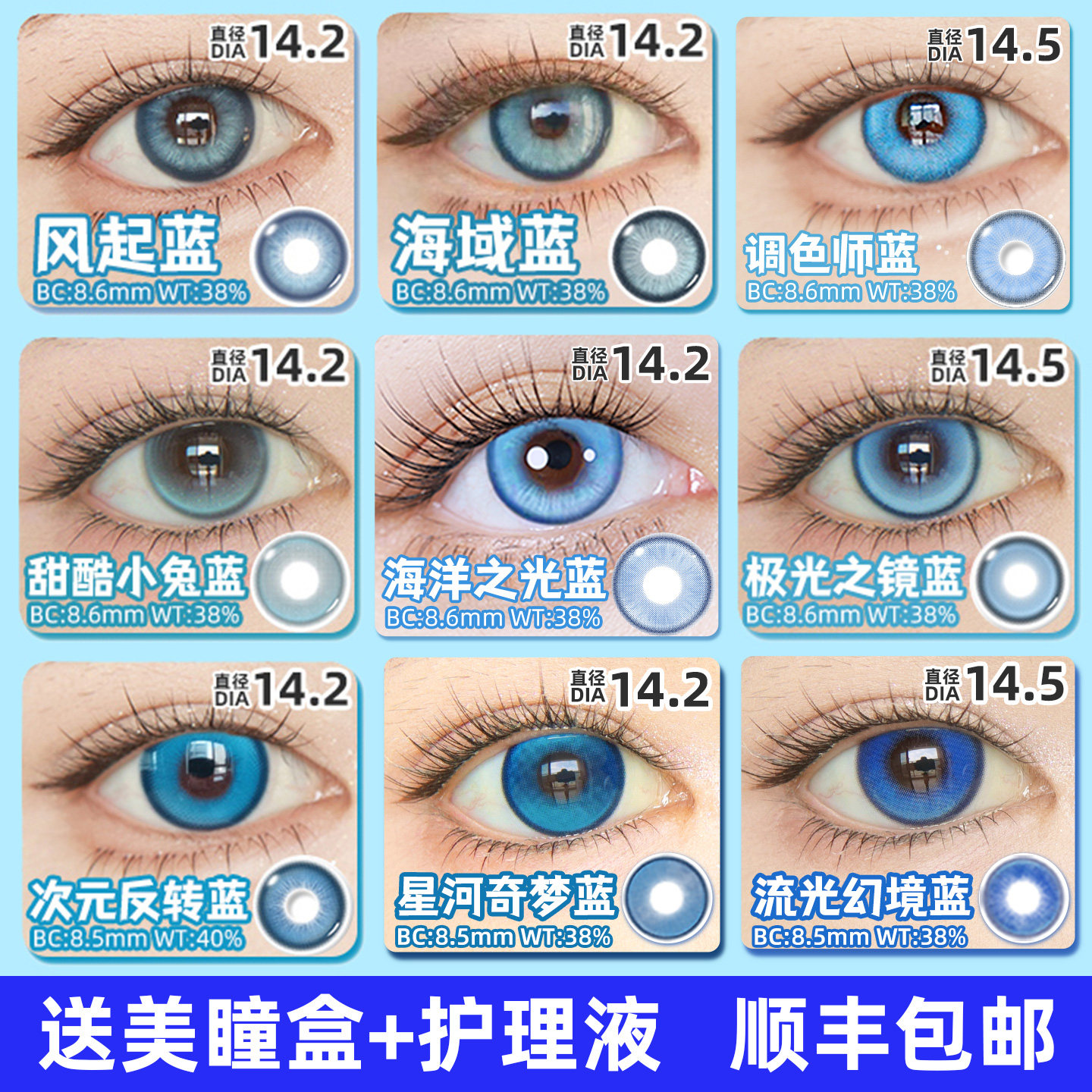 雅诺cos美瞳蓝色合集半年抛显色非离子三明治工艺敖丙五条悟正品C