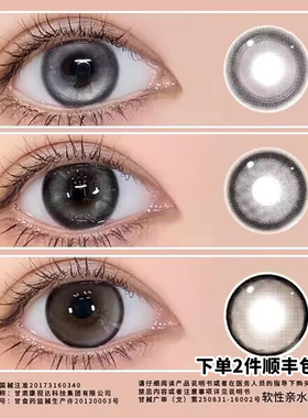 雅诺大直径美瞳半年抛14.5mm黑灰色显色隐形眼镜扩瞳旗舰店正品C