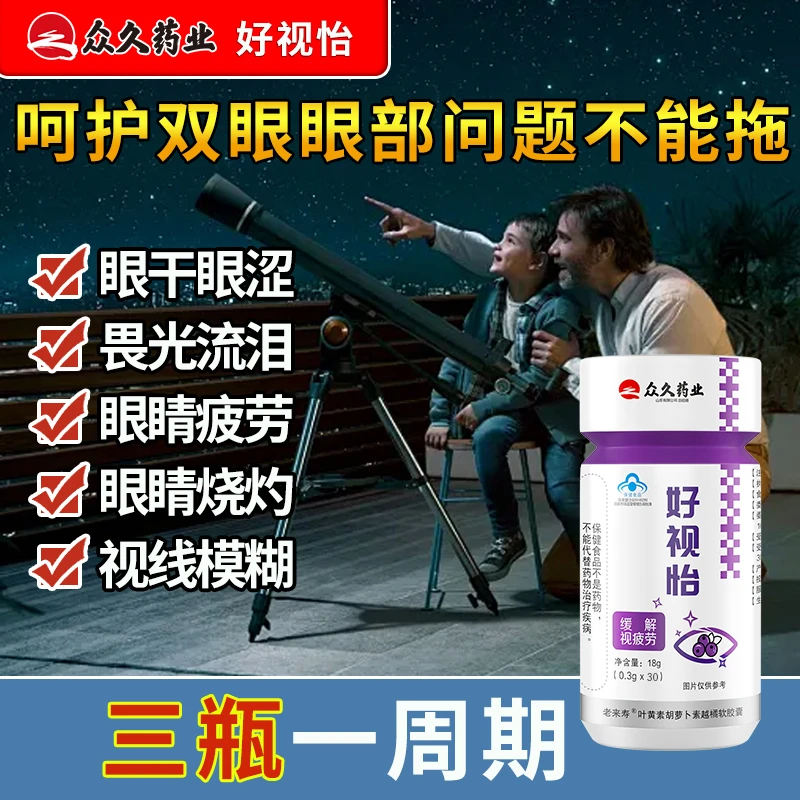 众久正品叶黄素酯蓝莓越橘儿童成人非护眼专利蓝莓叶黄素酯软糖片,保健食品/膳食营养补充食品,叶黄素/蓝莓/越橘提取物,淘宝优惠券,粉丝福利购,淘宝优惠卷