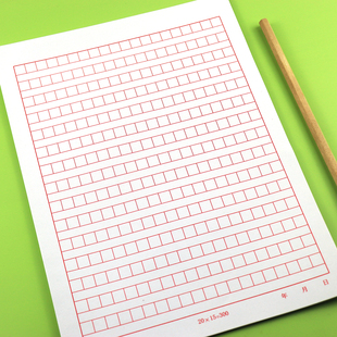 红方格300格400格稿纸作业纸作文纸16K书写纸信纸信笺纸文稿纸