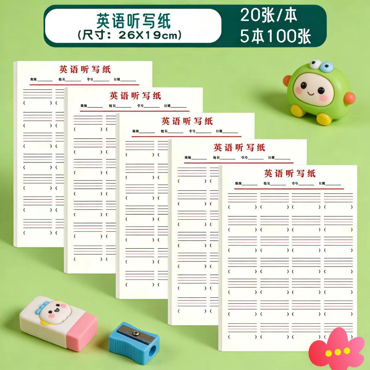 英语听写专用书写本子英语单词句子本汉英互译学生专用听写英语本