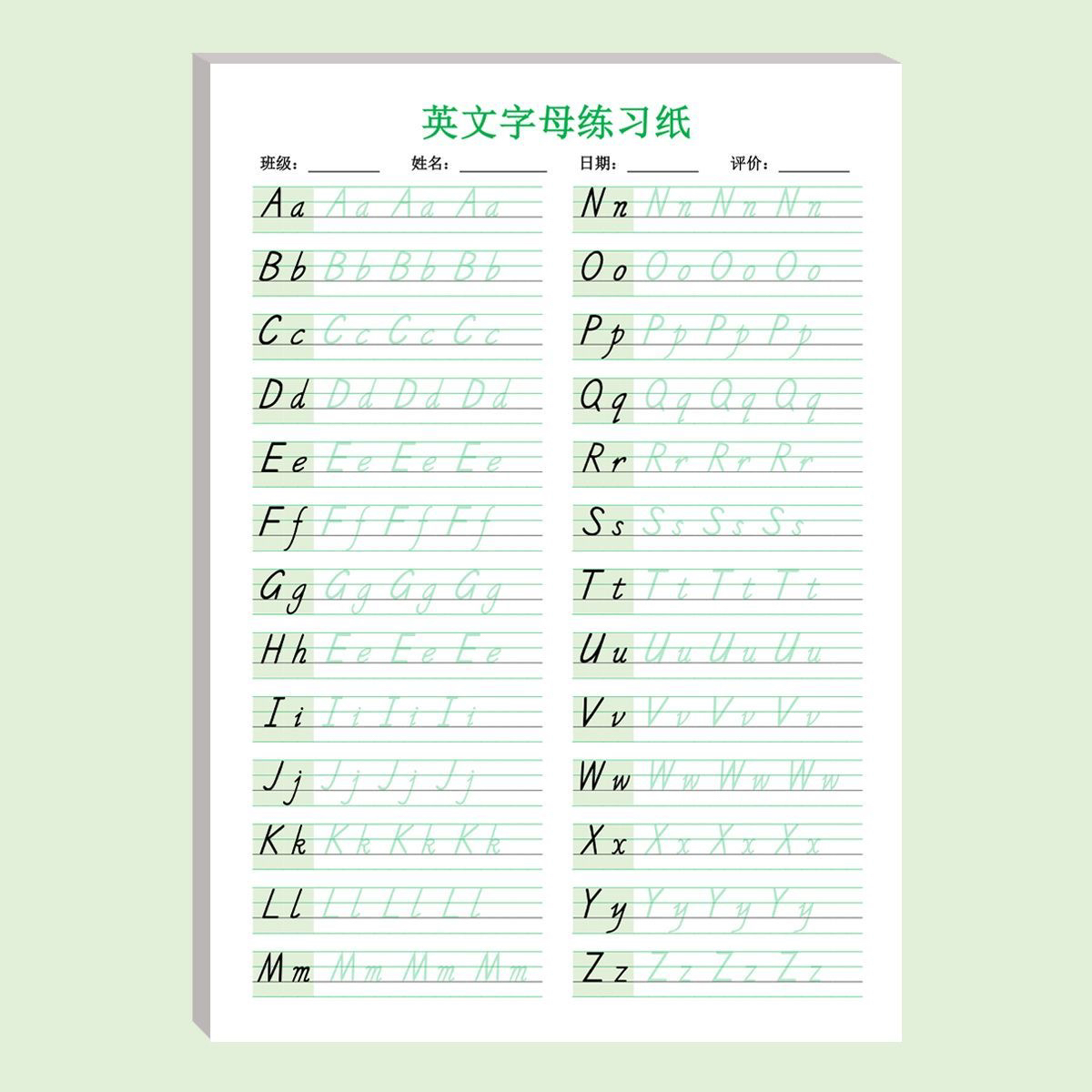 英文字母衡水体临摹练字帖小学生初中考研英语单词描红硬笔书法纸