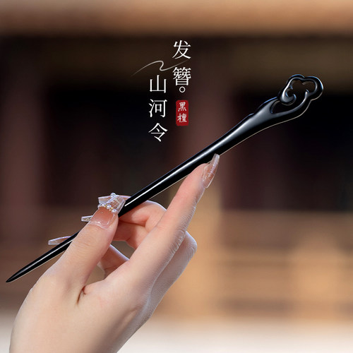 发簪檀木中式简约现代高端