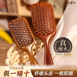 檀木气垫梳女士家用顺发头部头皮经络按摩梳毛囊便携气囊疏通梳子