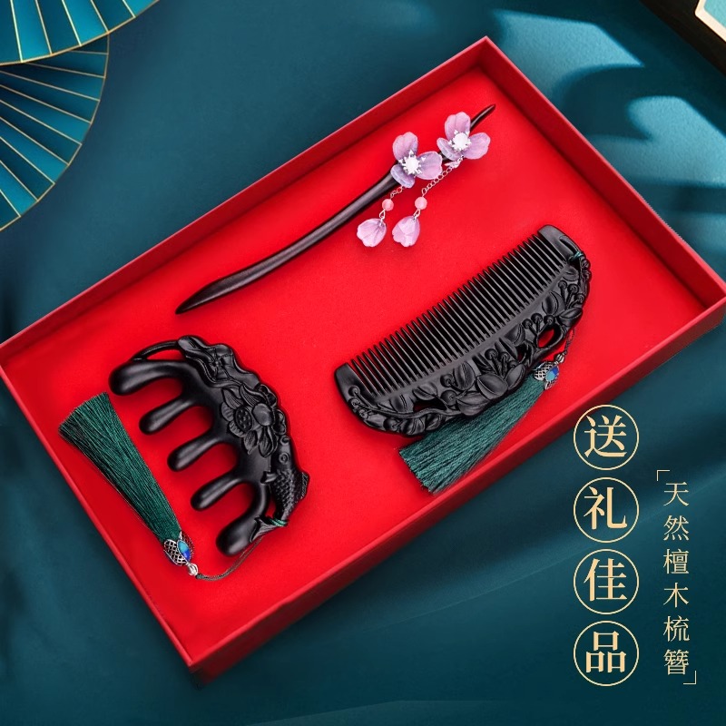 古风中式梳子套装免费刻字