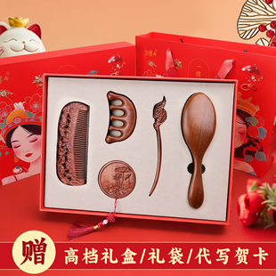 天然檀木梳礼盒套装气垫梳木梳子经络梳养生高档节日礼物送妈妈女