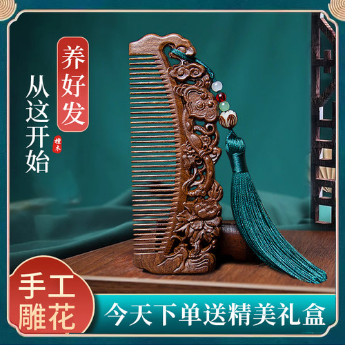 小李子复古风雕花梳梳发顺畅