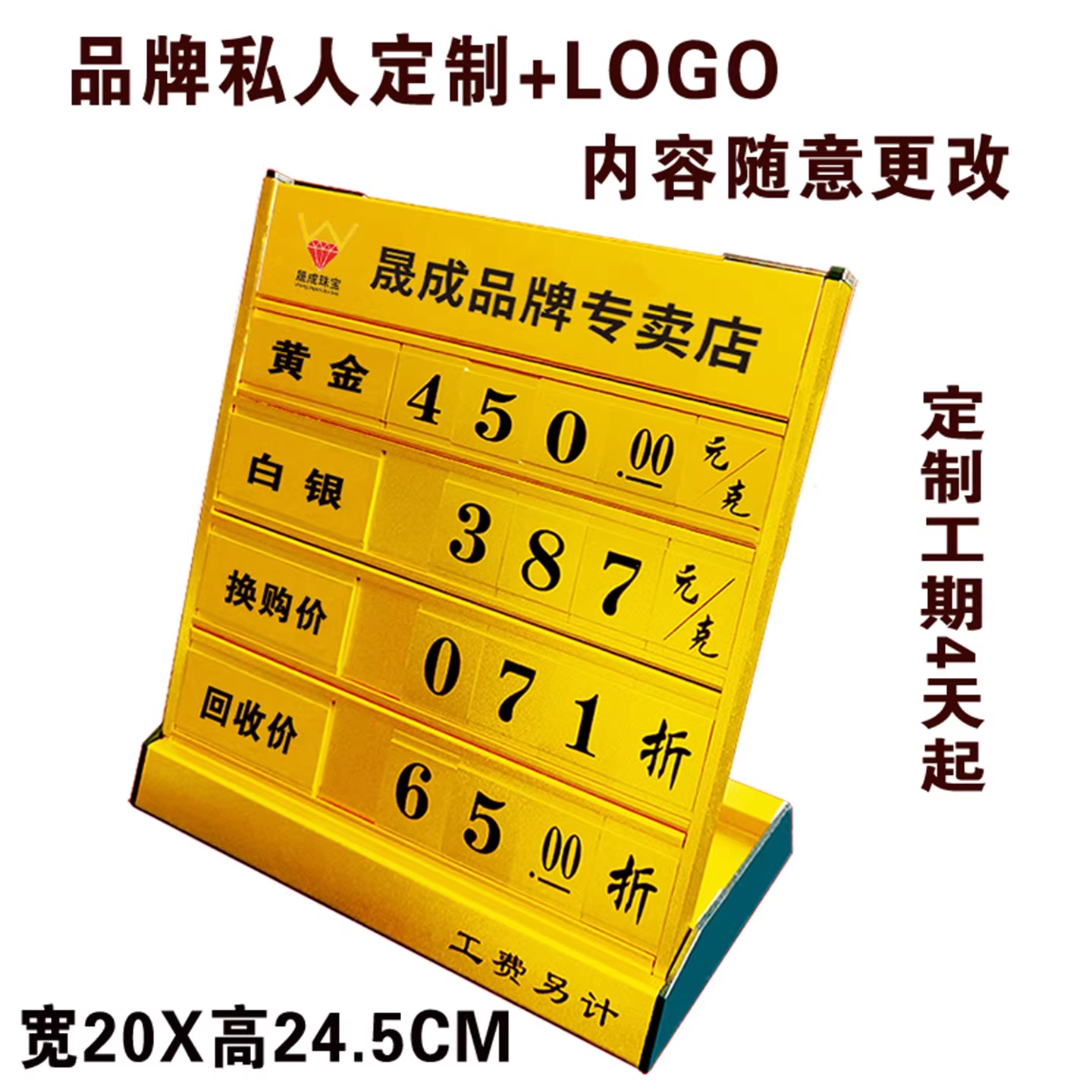 金价牌展示牌今日金价牌抖音金价桌摆件黄金白银铂金彩金K钯金价牌首