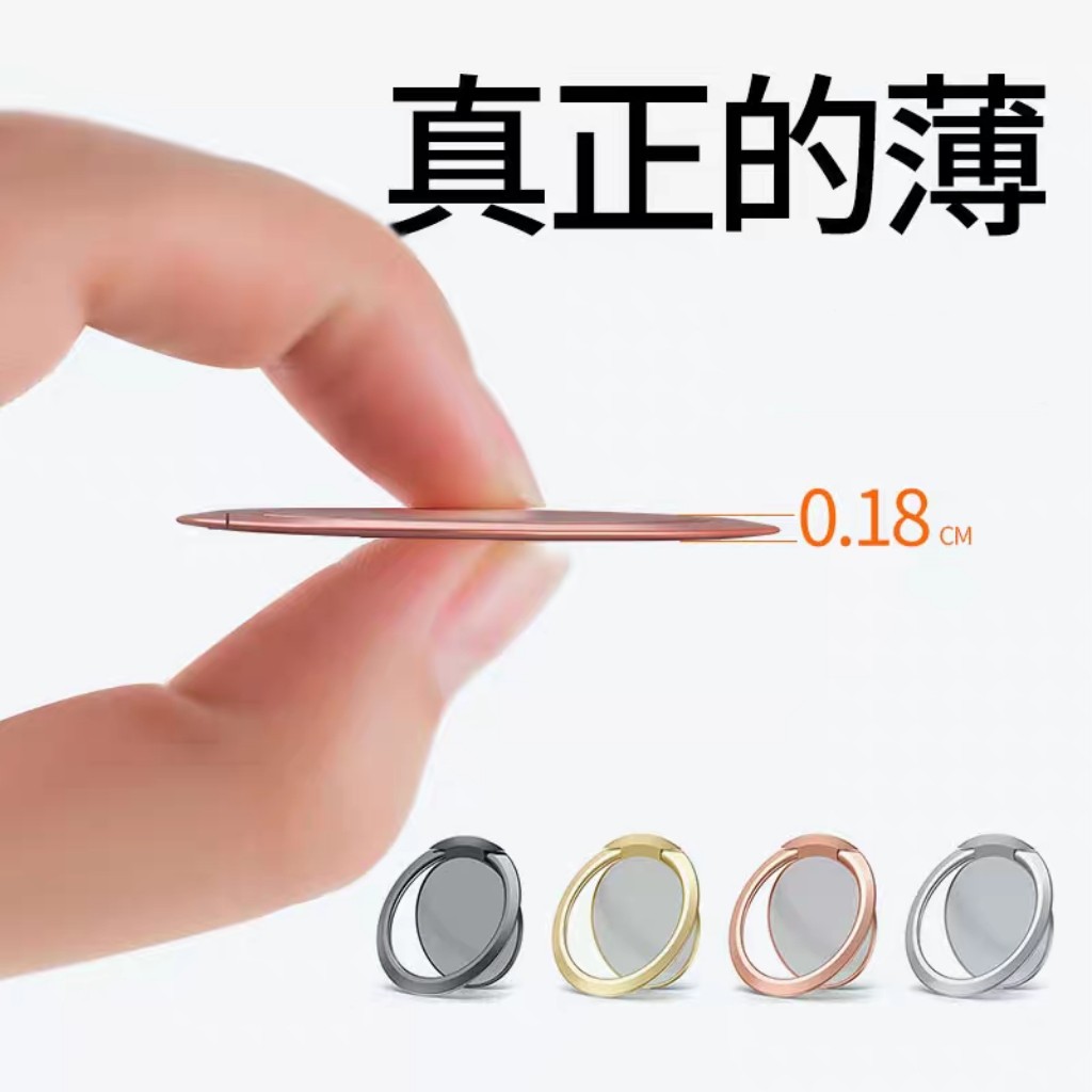 超薄手机指环扣支架多功能男懒人支撑车载磁吸手机壳粘贴贴片挂钩