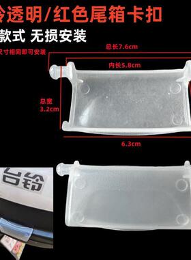 电动车后备箱卡扣踏板摩托车尾箱防震固定边扣塑料扣子配件