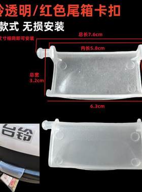 电动车后备箱卡扣踏板摩