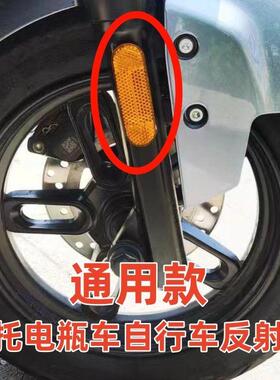 电动车配件摩托车装饰件国标车反光片反射器改装后尾灯原厂