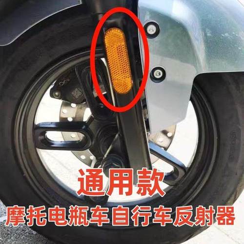 电动车配件摩托车装饰件
