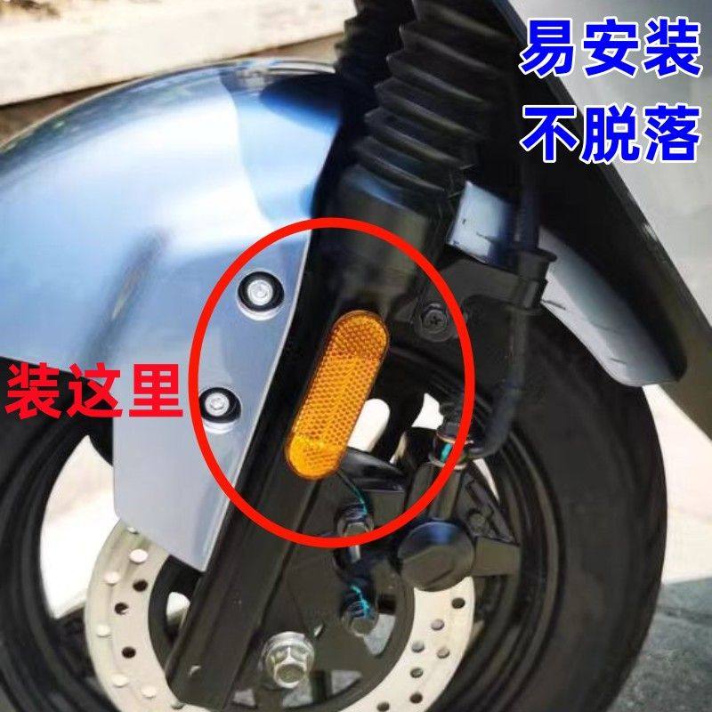 适用爱玛小刀新日台铃雅迪电动车组配件国标车反光片反射器通用款,电动车/配件/交通工具,电动车前叉/减震装置,淘宝优惠券,粉丝福利购,淘宝优惠卷