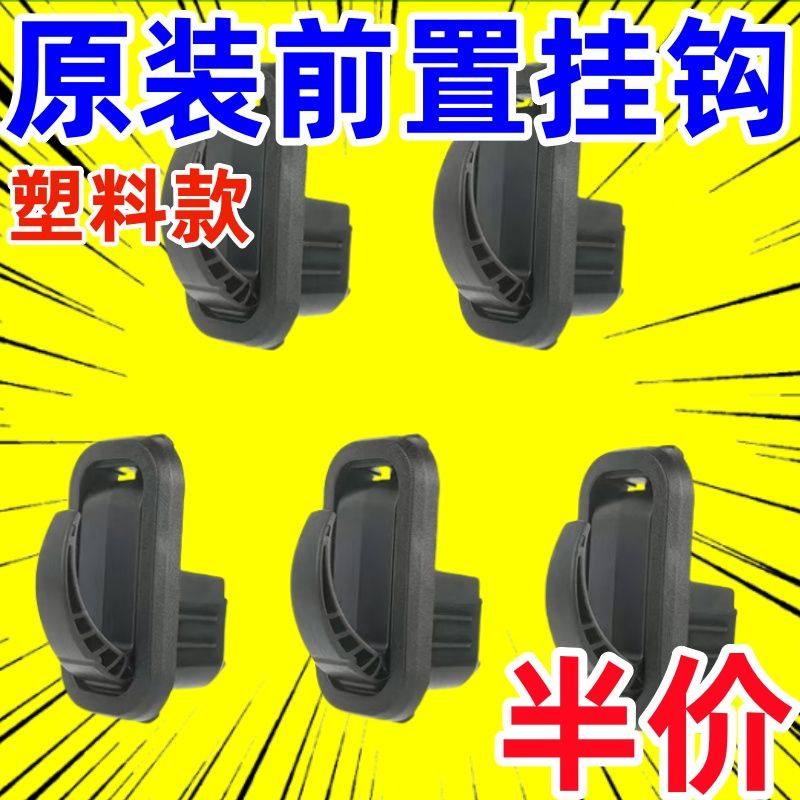 雅迪电动车挂钩冠能T5M8M