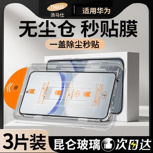 精菲适用于华为nova12钢化膜11/7手机膜mate30/60全屏10/9/8防窥se活力版nove5pro高清p40畅享60s保护70/50z/