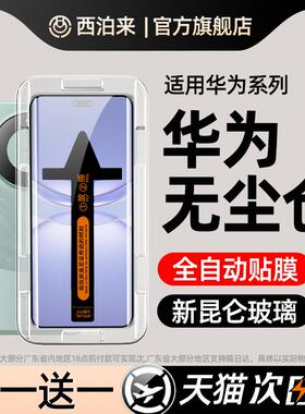 精菲适用于华为nova12钢化膜nova11pro手机膜10/9/8/7活力版5畅享70全屏60防窥50曲屏6se畅想20plus除尘保护