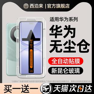 精菲适用于华为nova12钢化膜nova11pro手机膜10/9/8/7活力版5畅享70全屏60防窥50曲屏6se畅想20plus除尘保护