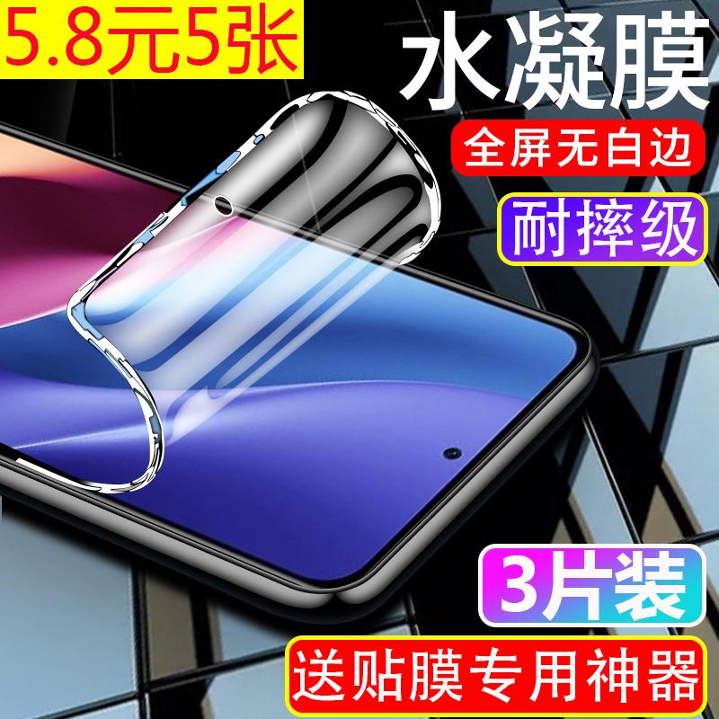 精菲适用于于小米红米k40Pro手机膜k50/k60Pro+电竞水凝膜k20Pro游戏增强版钢化软膜全屏抗指纹防汗