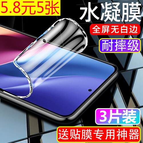 精菲适用于于小米红米k40Pro手机膜k50/k60Pro+电竞水凝膜k20Pro游戏增强版钢化软膜全屏抗指纹防汗