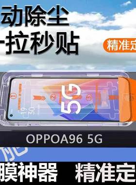 精菲适用于oppoReno5钢化膜reno6/7/8/4se全屏a93R17a2pro水凝a72a5a1a96无尘仓秒贴手机膜Reno11膜+k5k7OPPO