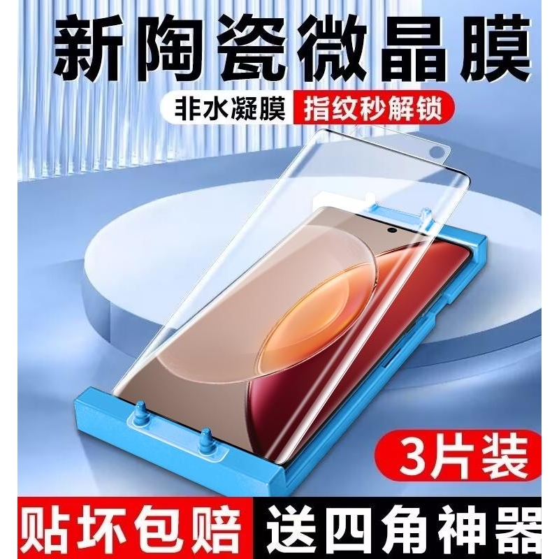 精菲适用于华为mate60pro钢化膜手机壳oppo reno8小米13vivo手机p40荣耀magic5至臻x50水凝nova7防摔全包贴膜