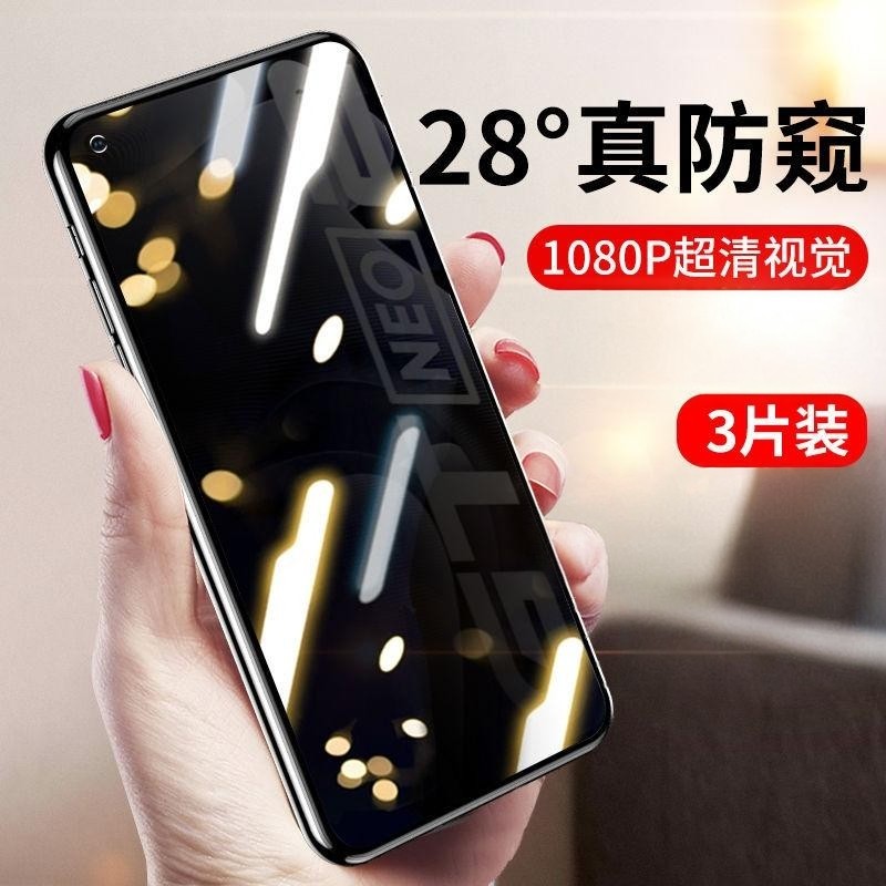 精菲适用于realme真我12/11/10/pro/防窥gtneo/5/2t钢化膜x7v30t/15/v13/v11手机i保护q5/q5i/q3膜x50/x2/x全