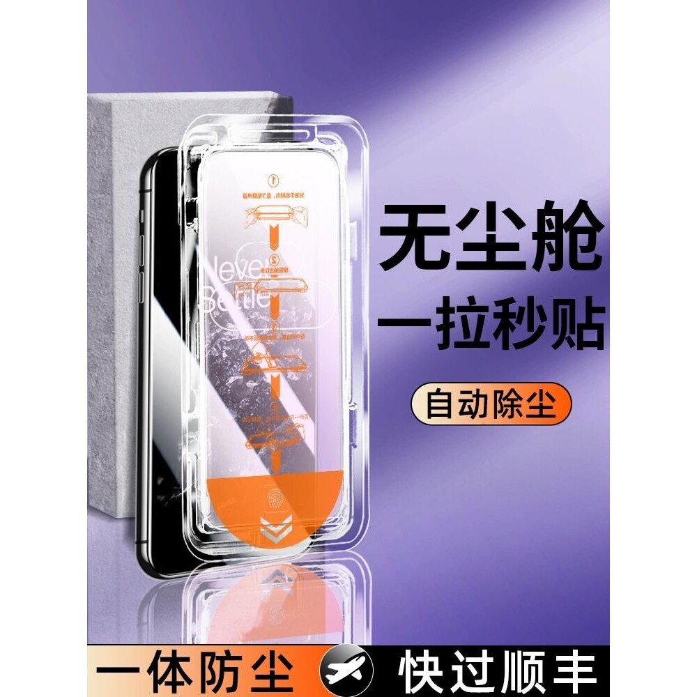 精菲适用于无尘仓秒贴一加9钢化膜9RT全屏覆盖一加8T防摔防爆手机贴膜oneplusAce竞速版防指纹抗蓝光Ace2V保