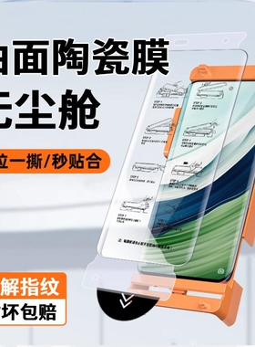精菲适用于曲面无尘仓】华为Mate60Pro手机膜Pura70/p70p60陶瓷膜mate40pro50全胶40e钢化膜nova12pro11ultra