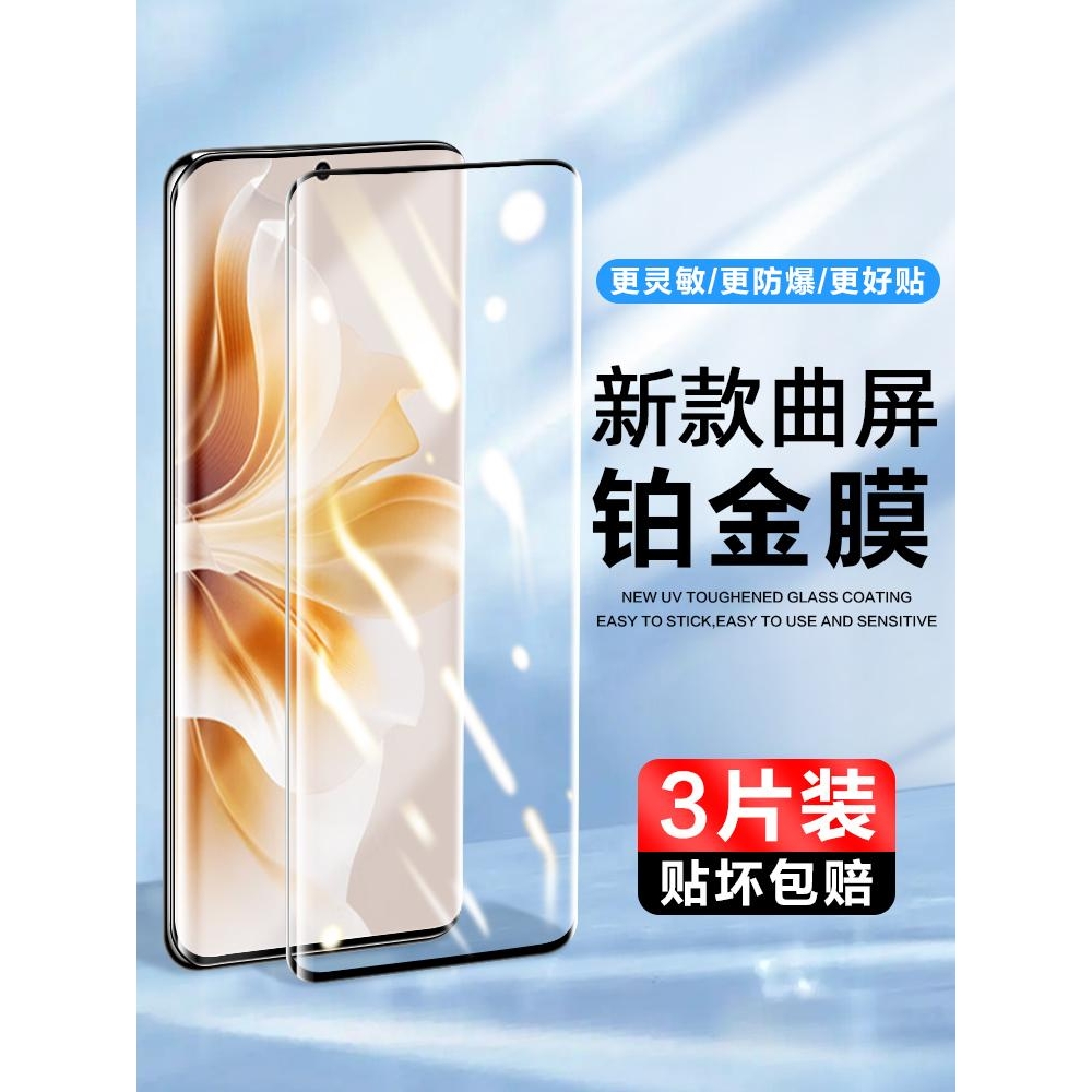 精菲适用于opporeno12/11钢化膜reno10pro钢化玻璃膜抗蓝光reon9手机膜oppo reno11曲屏保护贴膜曲面屏高清po