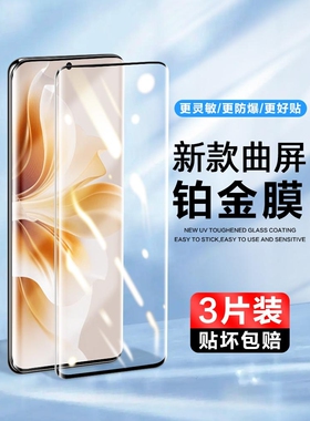 精菲适用于opporeno12/11钢化膜reno10pro钢化玻璃膜抗蓝光reon9手机膜oppo reno11曲屏保护贴膜曲面屏高清po