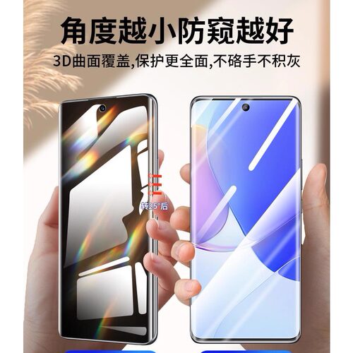 精菲适用于华为nova9手机膜12nove10钢化水凝膜11ultra活力版防窥膜8pro7se陶瓷膜5昆仑ipro全屏novo6z防窥hi