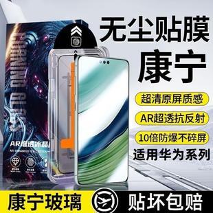 精菲适用于仓华为mate60钢化膜mate50/30全屏nova12/11/10z/9se/7/6/5手机膜pura70/p50/p40p30畅享60pro20防