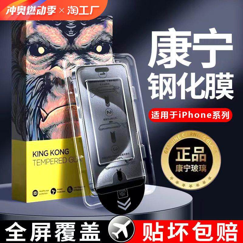 精菲适用于苹果15pro钢化膜iphone11/12/13/14promax防窥手机膜秒贴无尘舱xsmax全屏保护膜plus抗蓝光x高清防