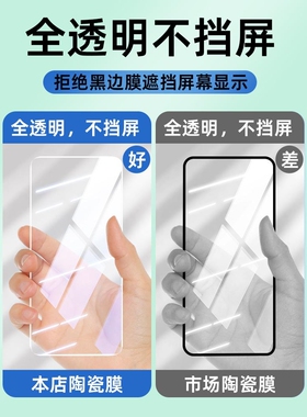 精菲适用于真我gt5pro手机膜GT大师探索版gtneo5/2/3陶瓷膜11/12pro/10pr0十水凝se全包realmex7闪速gt5/q/v1