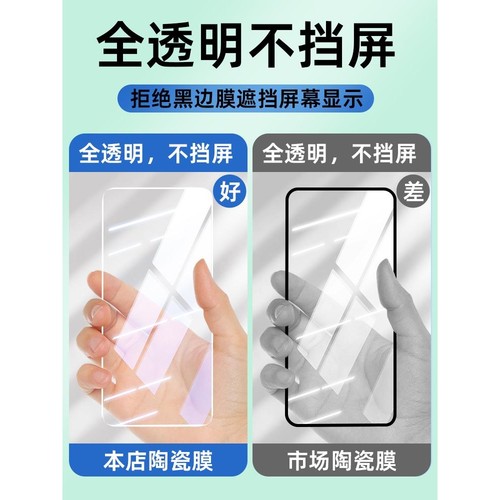 精菲适用于真我gt5pro手机膜GT大师探索版gtneo5/2/3陶瓷膜11/12pro/10pr0十水凝se全包realmex7闪速gt5/q/v1