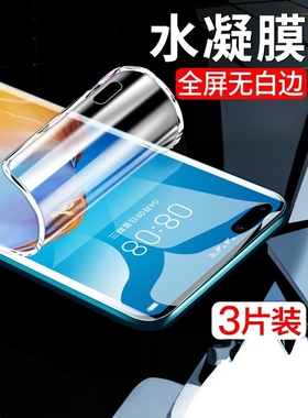精菲适用于华为p40pro钢化膜mate60pro水凝mete40手机膜p30p50全屏20荣耀50/60/70防窥30s曲面nova11/10/8/7s