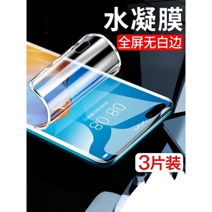 精菲适用于华为p40pro钢化膜mate60pro水凝mete40手机膜p30p50全屏20荣耀50/60/70防窥30s曲面nova11/10/8/7s