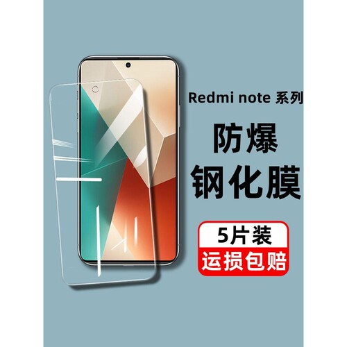 精菲适用于redminote13/13pro/12/12r/12pro钢化膜全屏红米note11/11t/11e/11pro/11tpro/10/10pro/9/9pro/8p