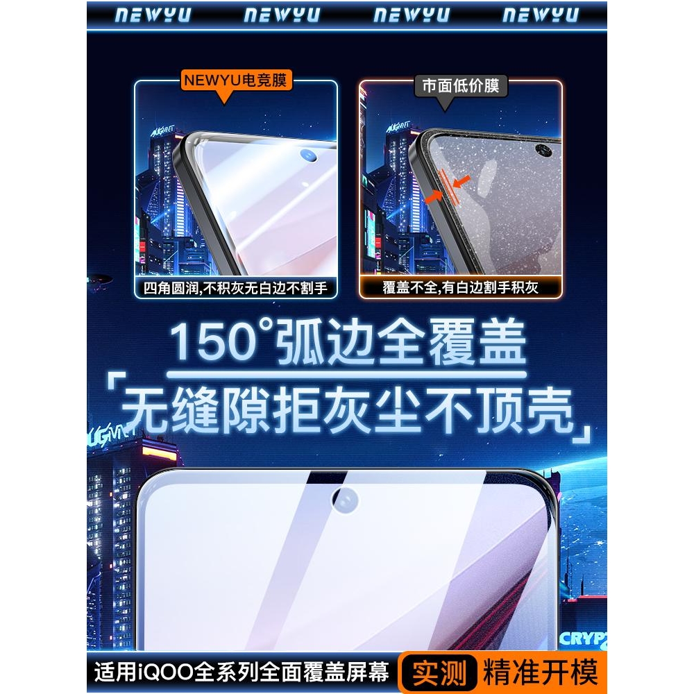 精菲适用于iQOO12磨砂钢化膜iQOO12pro手机膜爱酷11s防窥10全屏iQOOneo9电竞neo9Pro磨砂pro游戏neo8膜7防指