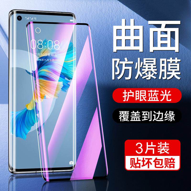 精菲适用于华为mate40钢化膜曲面防摔保护mate40pro手机膜全屏覆盖抗蓝光mata40e/pro水凝膜防爆mt40rs保时捷