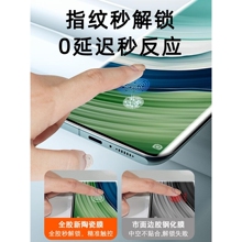 精菲适用于华为mate60pro手机膜nova12ultra11陶瓷钢化膜P60P50P40P30曲面40/50rs曲屏20/30epro10防窥膜9全