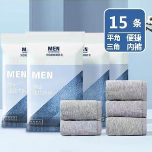 Disposable underwear mens shorts免洗内裤男旅行出差免洗裤
