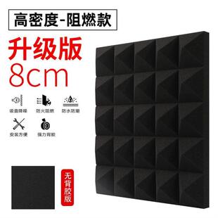 Soundproof cotton wall indoor self-adhesive soundproof board