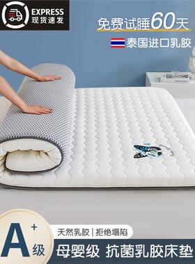 Natural latex mattress topper pad 0cm memory foam sponge