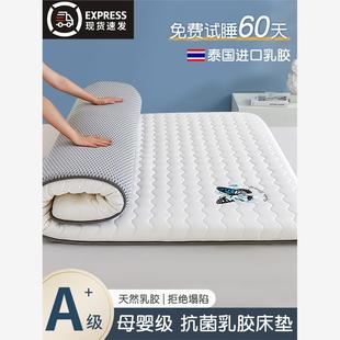 Natural latex mattress topper pad 0cm memory foam sponge